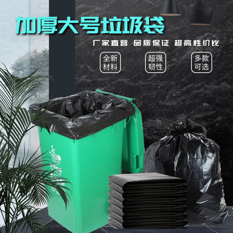 什么單位用垃圾袋比較多？