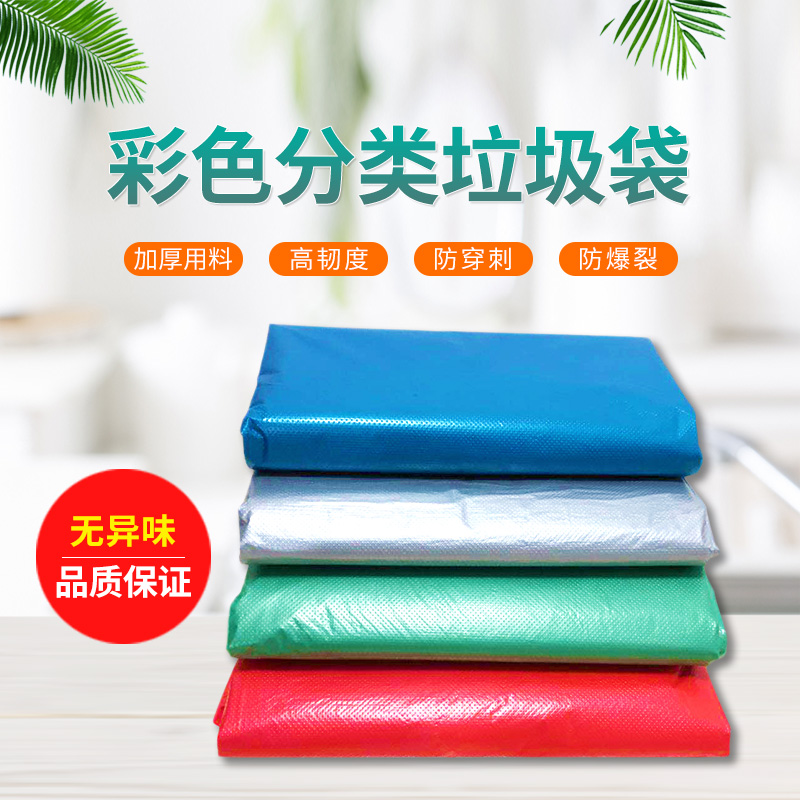 請問哪一種垃圾袋手提的質量好？